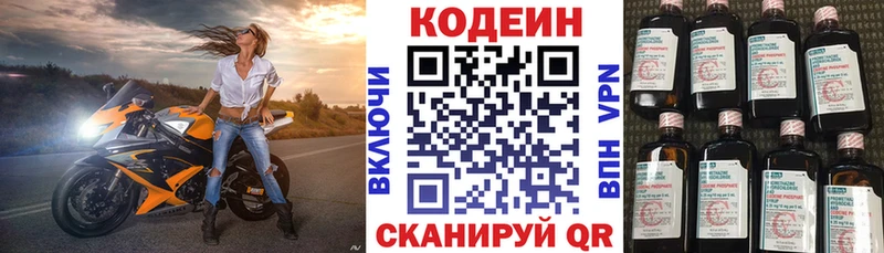 Кодеин напиток Lean (лин)  Кадников 