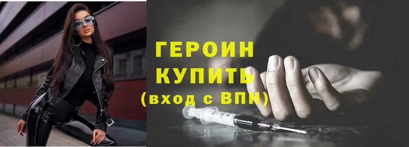 ГЕРОИН Heroin  где найти наркотики  Кадников 