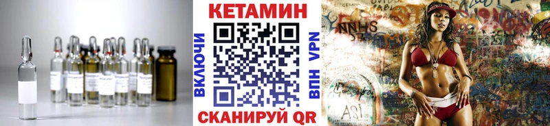 где купить наркотик  Кадников  КЕТАМИН VHQ 