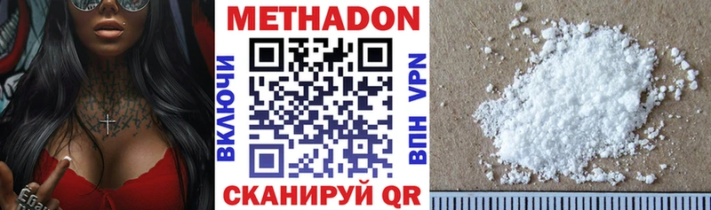 Метадон белоснежный  Кадников 