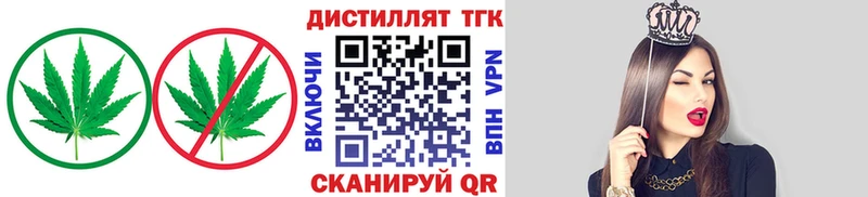 ТГК вейп с тгк  закладка  Кадников 